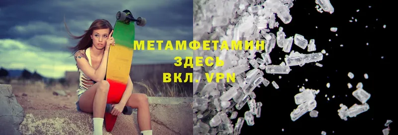 Метамфетамин Methamphetamine  mega как зайти  Когалым 